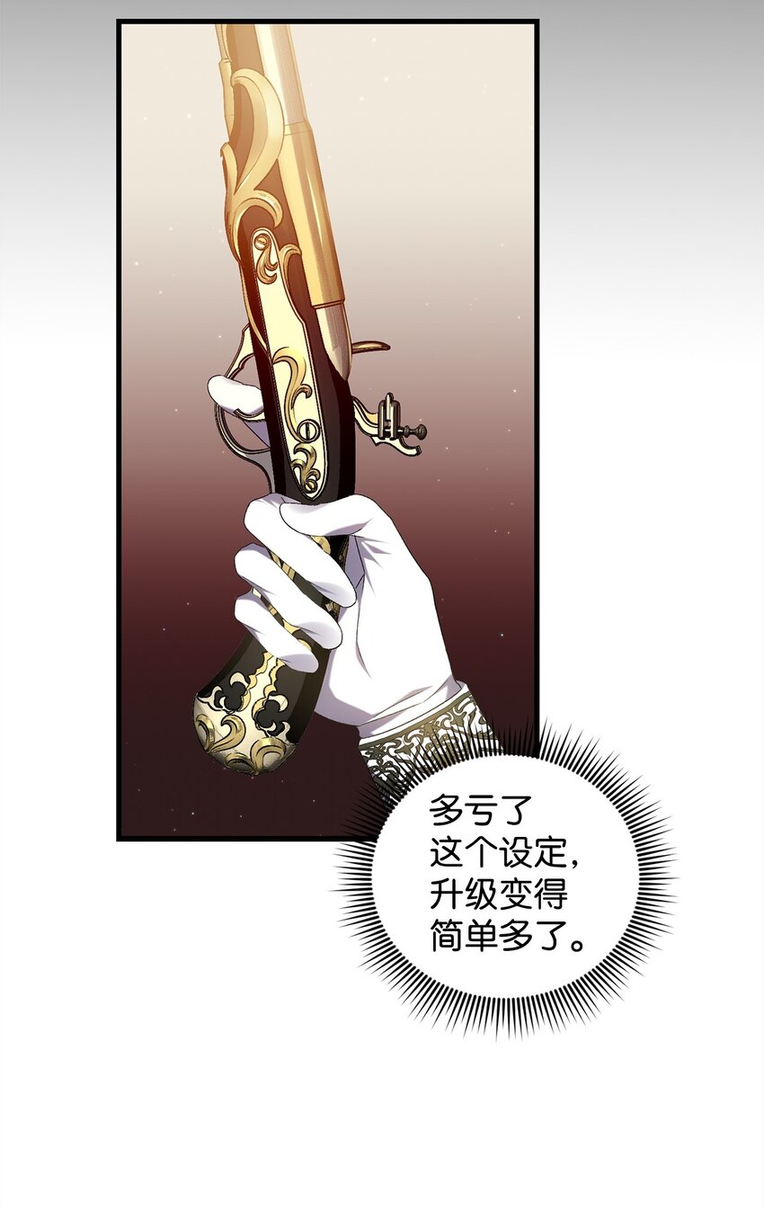 36 所谓忠诚(1/2)-第36话