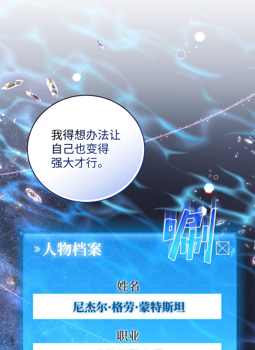 36 所谓忠诚(1/2)-第36话