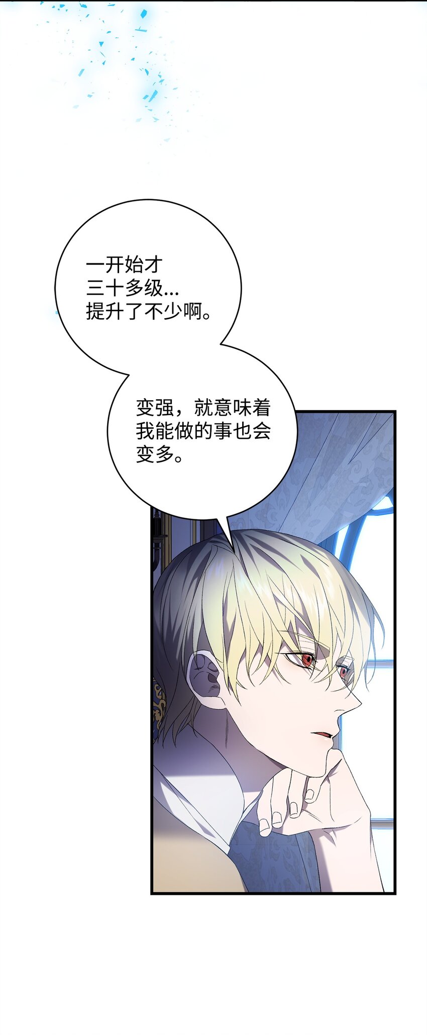 36 所谓忠诚(1/2)-第36话