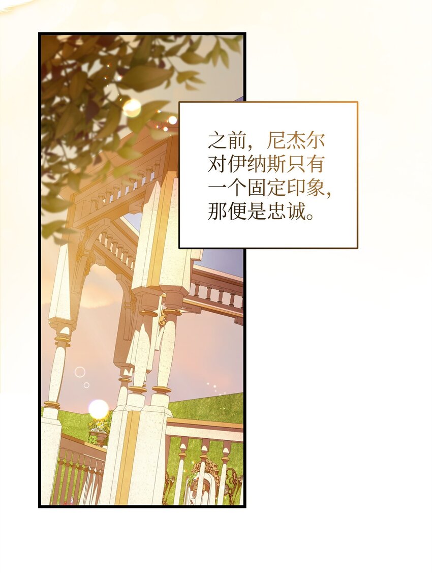 38 心境变化(1/2)-第38话