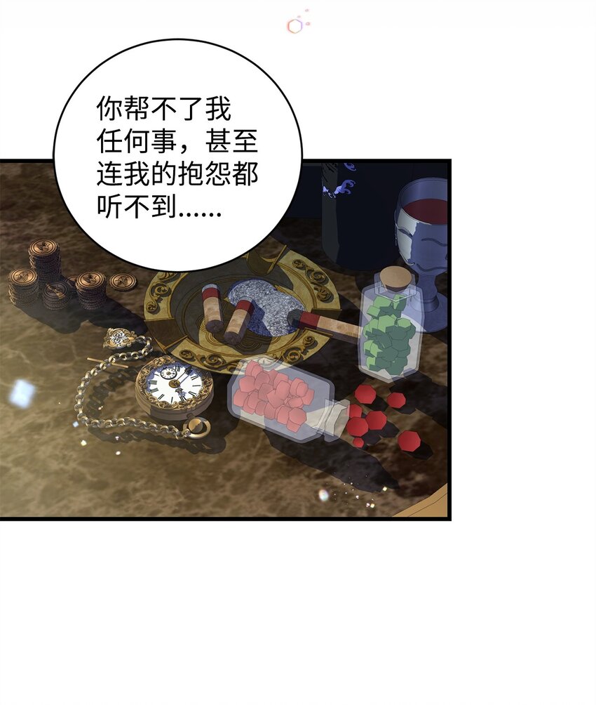 40 悄然的改变(1/2)-第40话