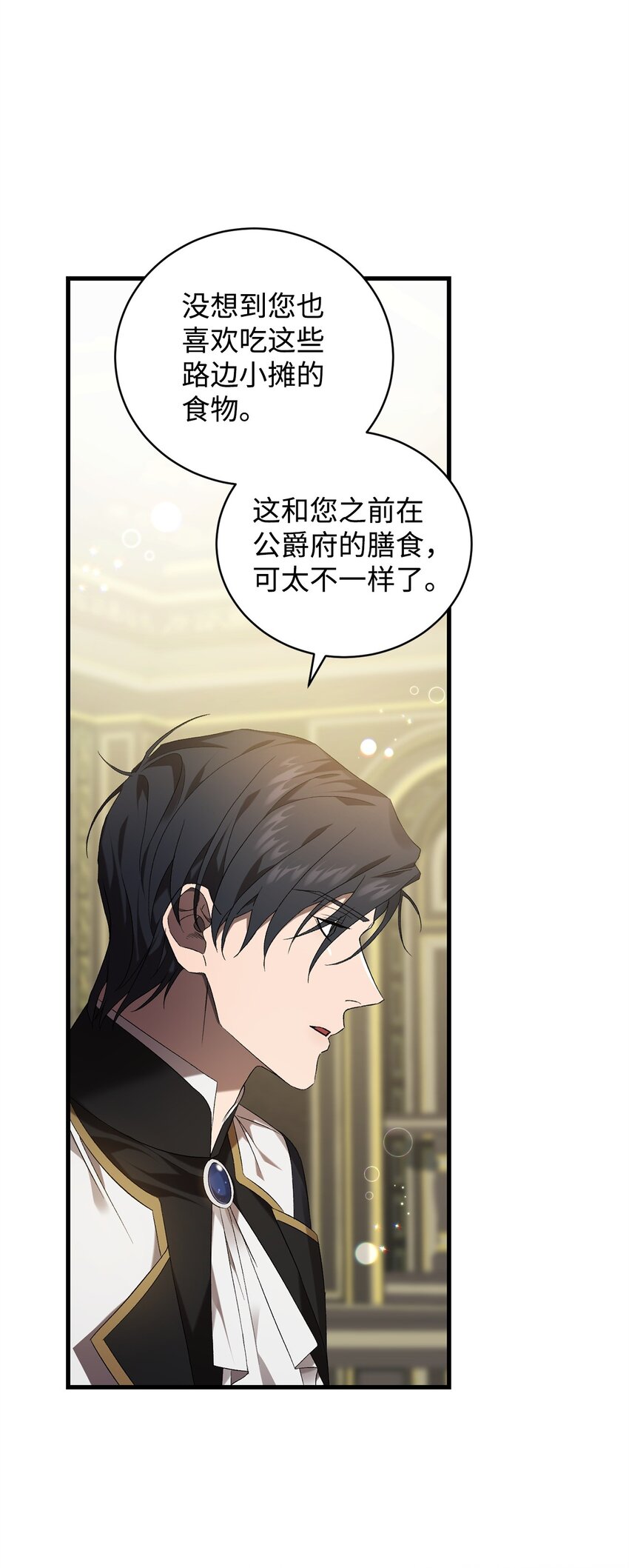 40 悄然的改变(1/2)-第40话