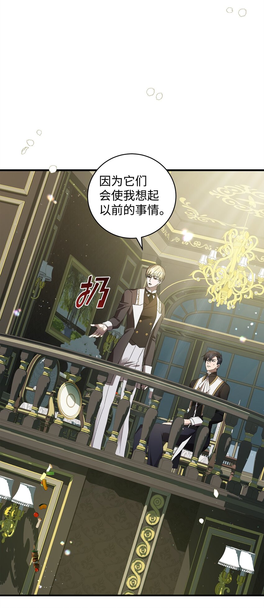 40 悄然的改变(1/2)-第40话