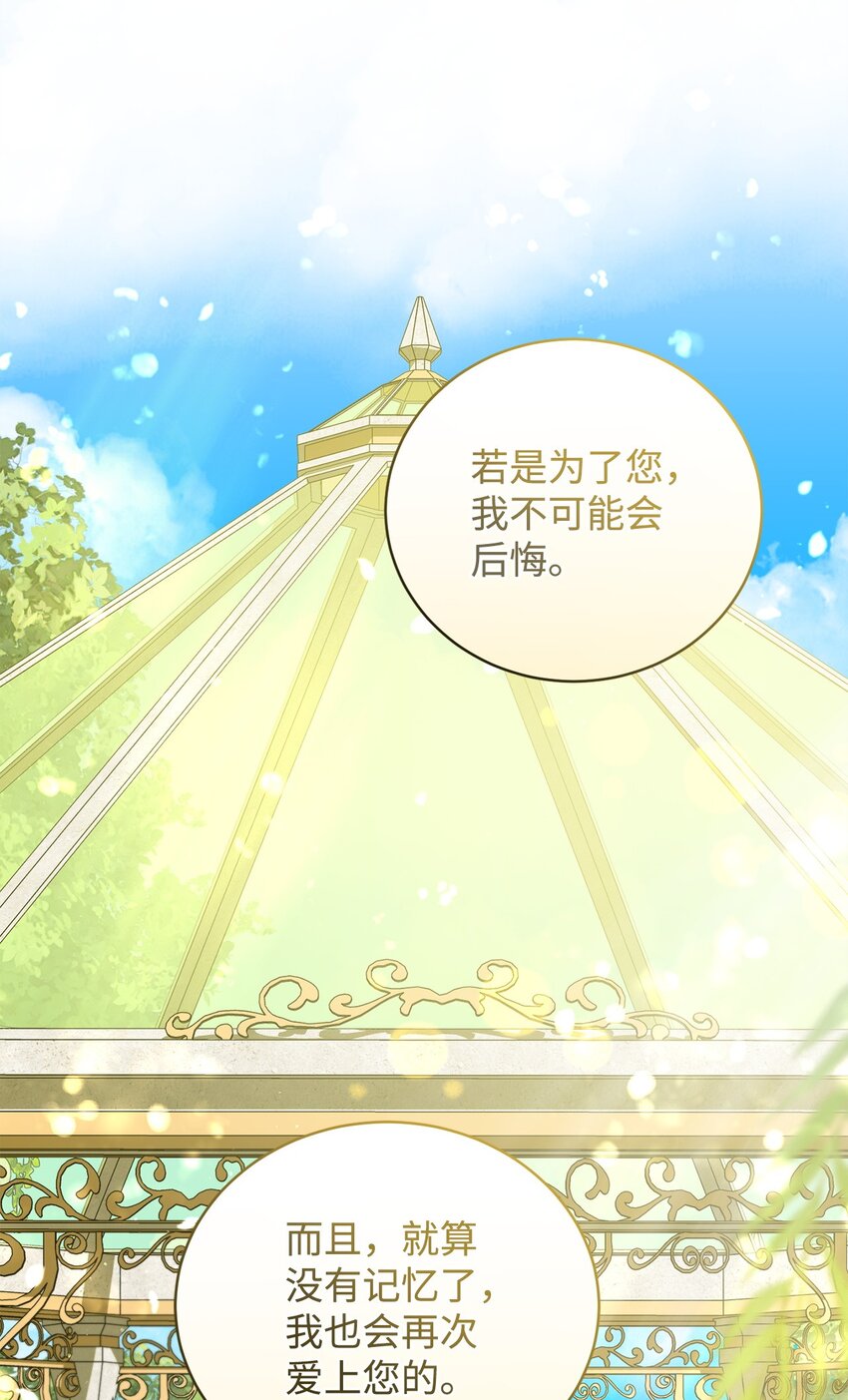 42 真假记忆(1/2)-第42话