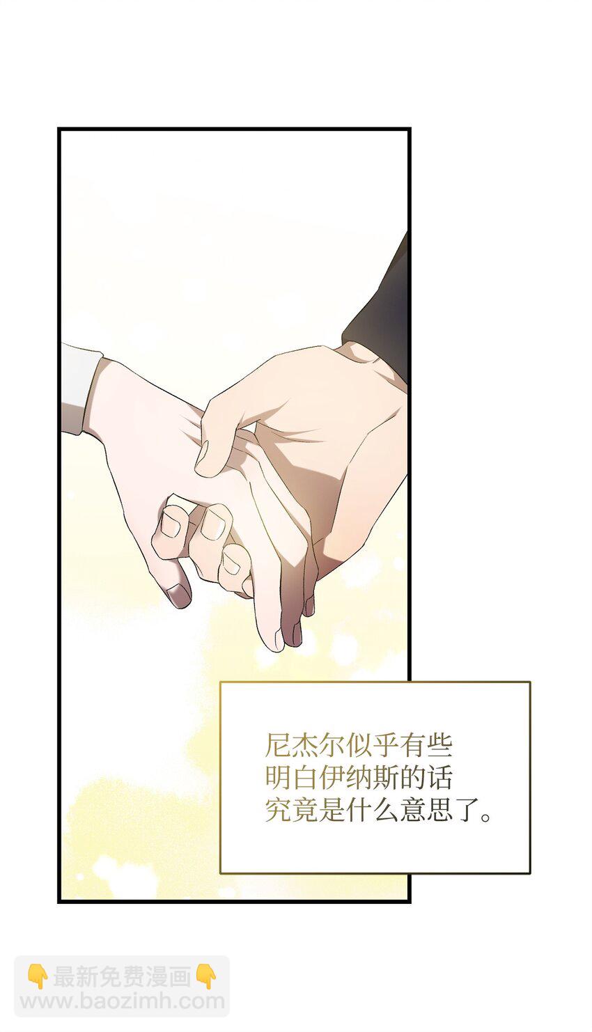 42 真假记忆(1/2)-第42话