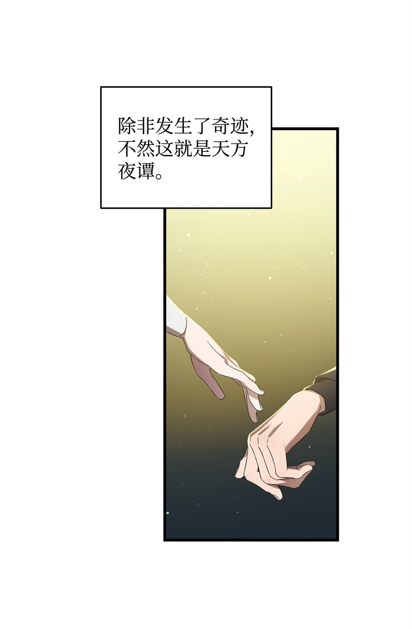 42 真假记忆(1/2)-第42话