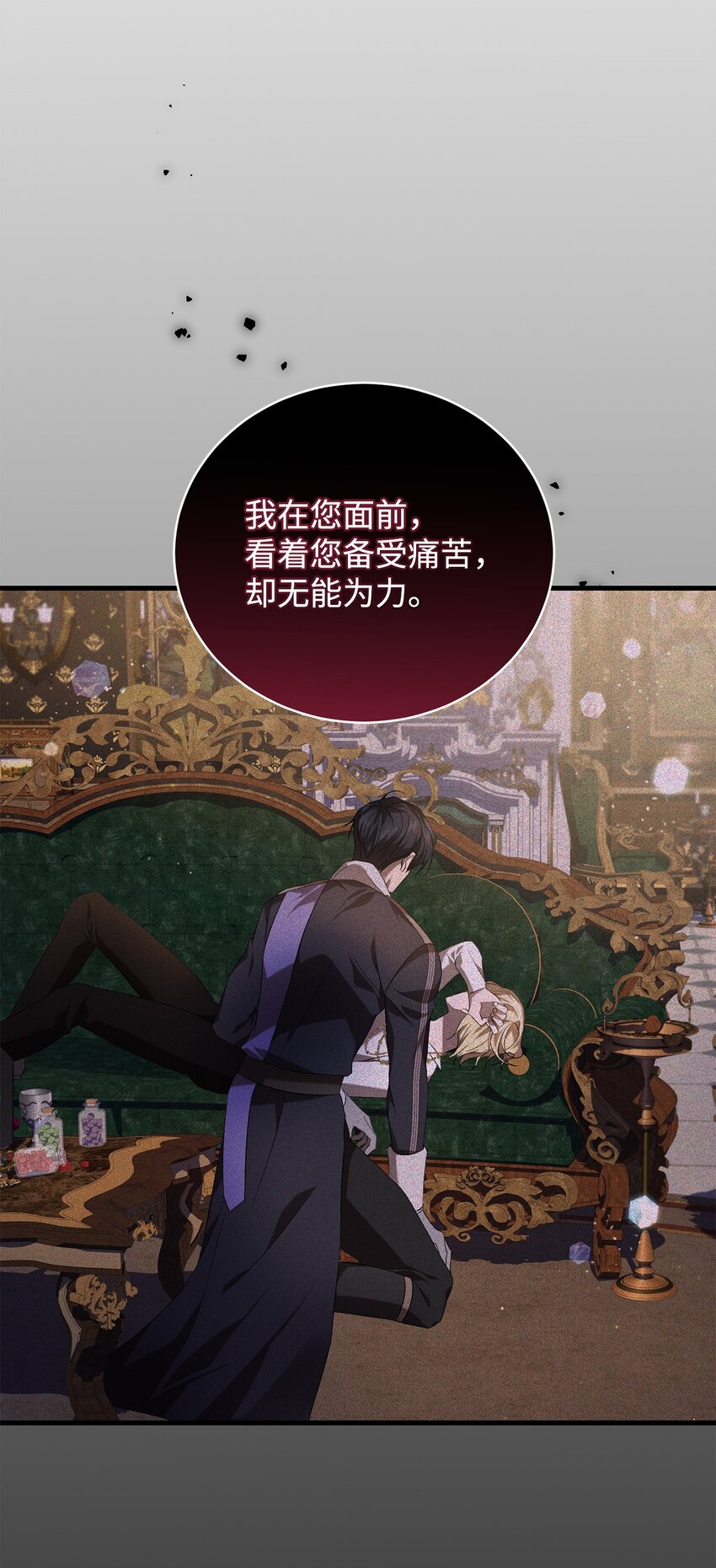 42 真假记忆(1/2)-第42话