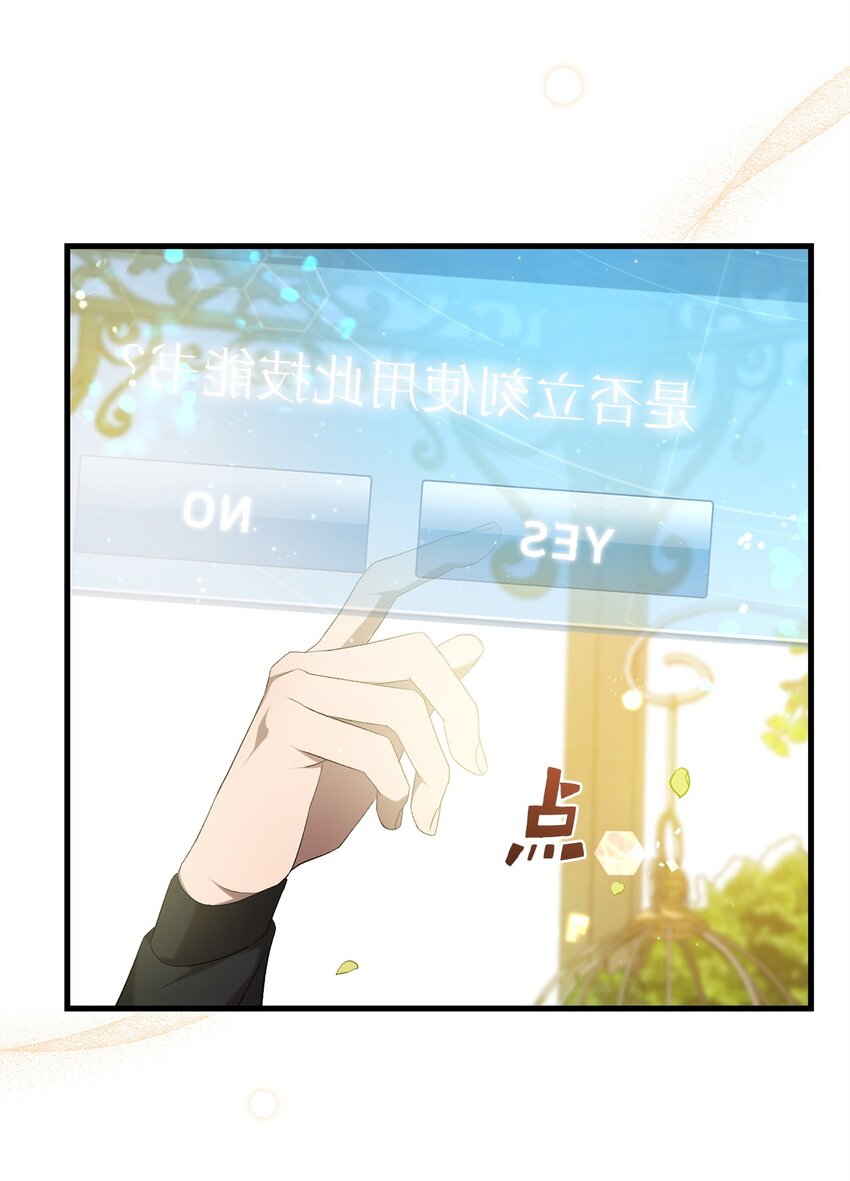 42 真假记忆(1/2)-第42话