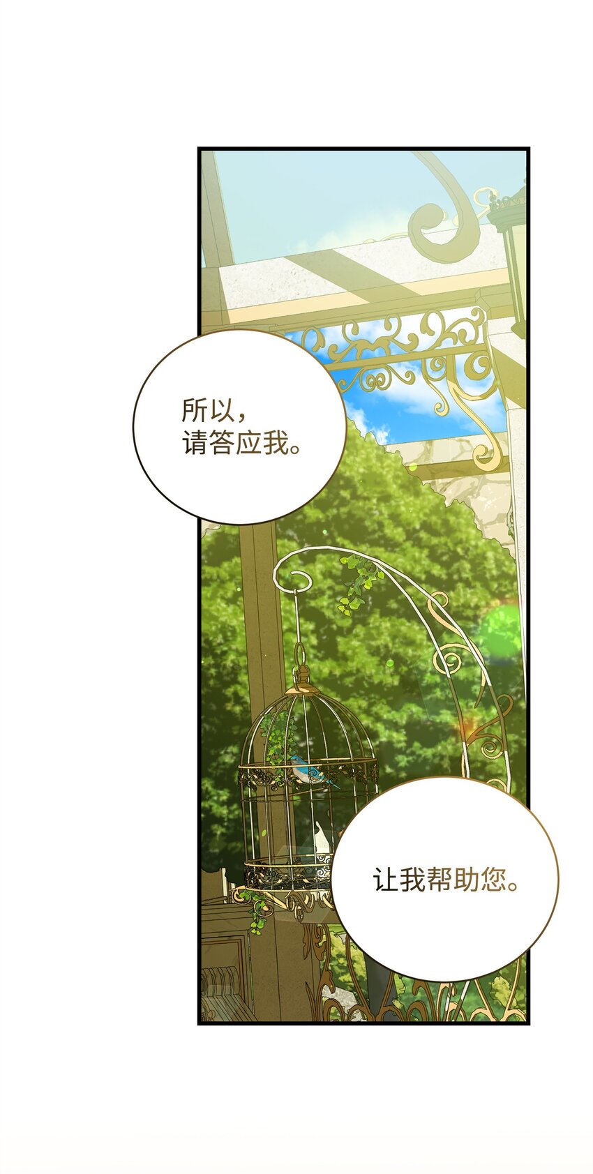 42 真假记忆(1/2)-第42话