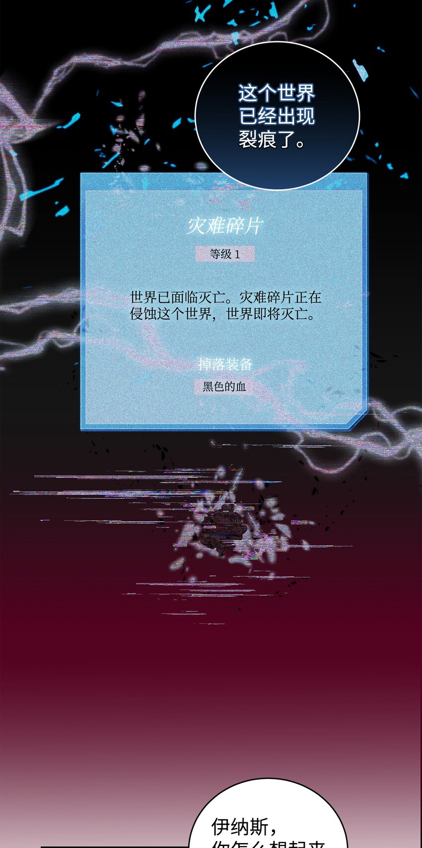 44 试探与坦诚(1/2)-第44话