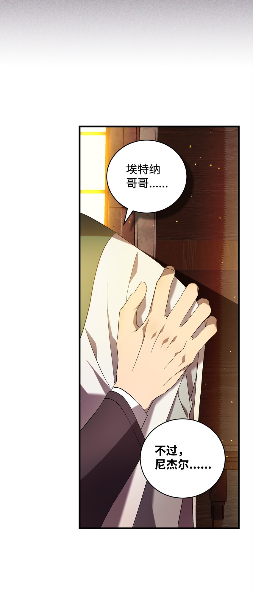 44 试探与坦诚(1/2)-第44话