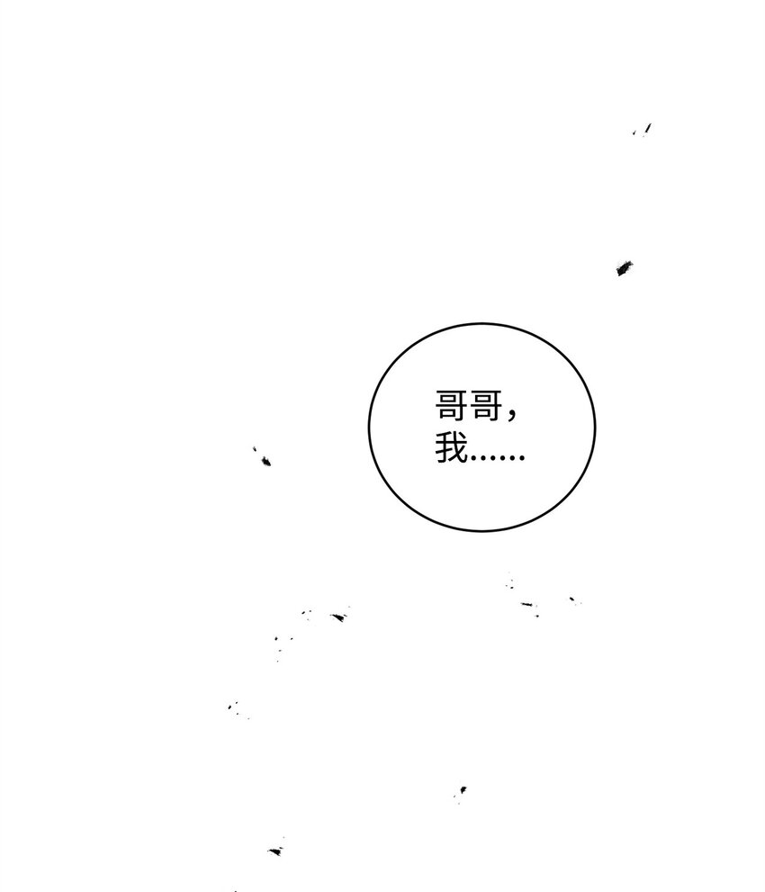 44 试探与坦诚(1/2)-第44话