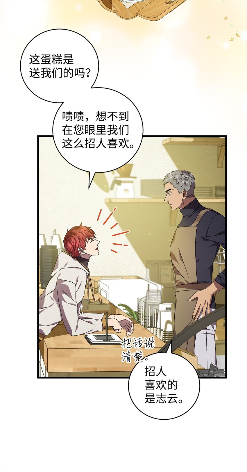 46 新世界(1/2)-第46话