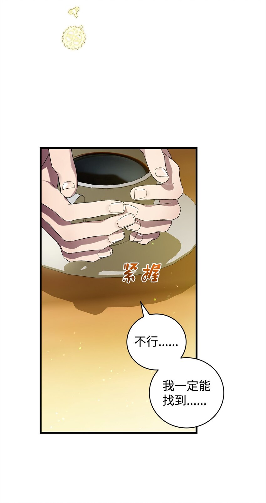 46 新世界(1/2)-第46话