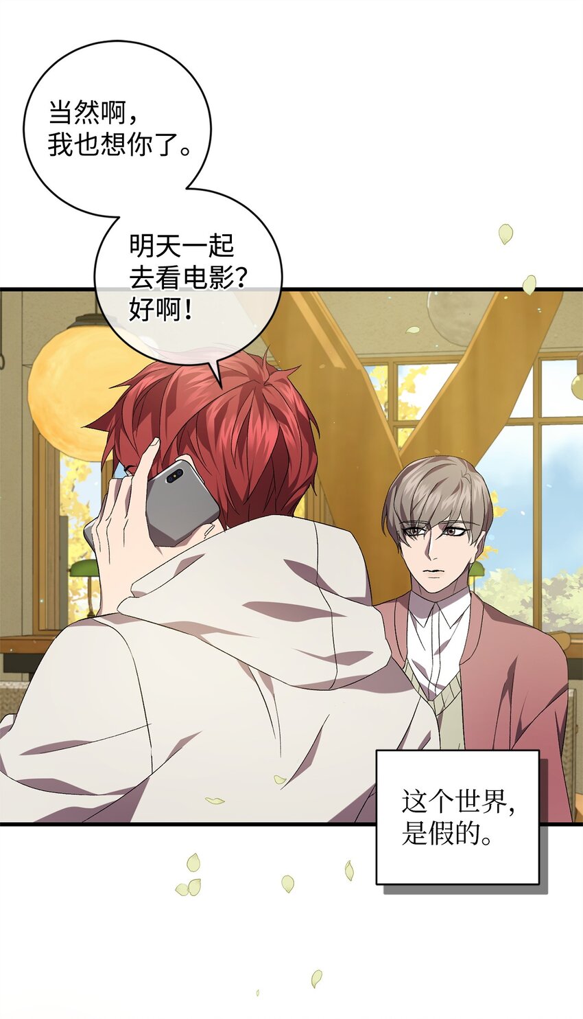 46 新世界(1/2)-第46话