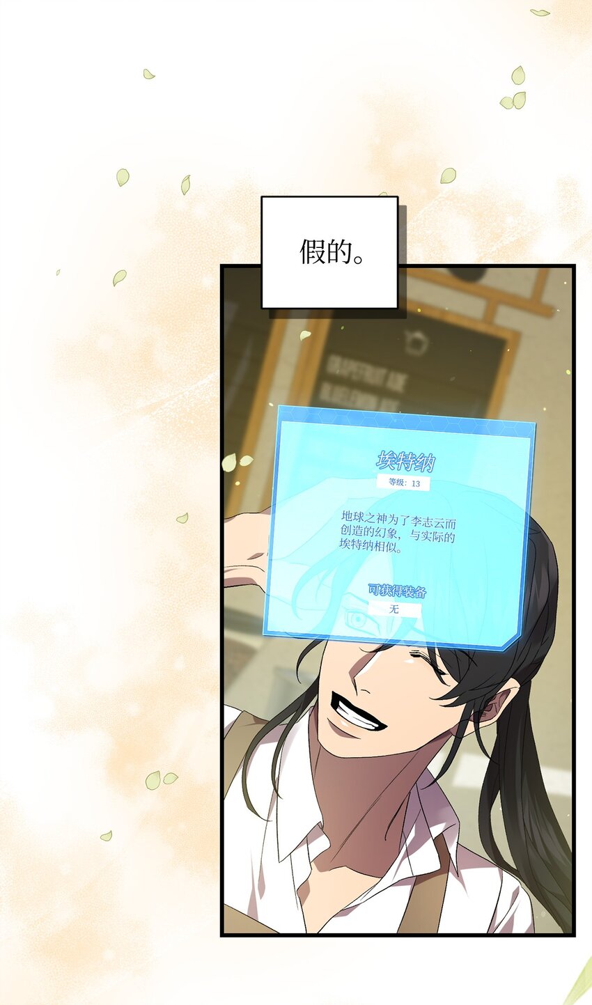 46 新世界(1/2)-第46话