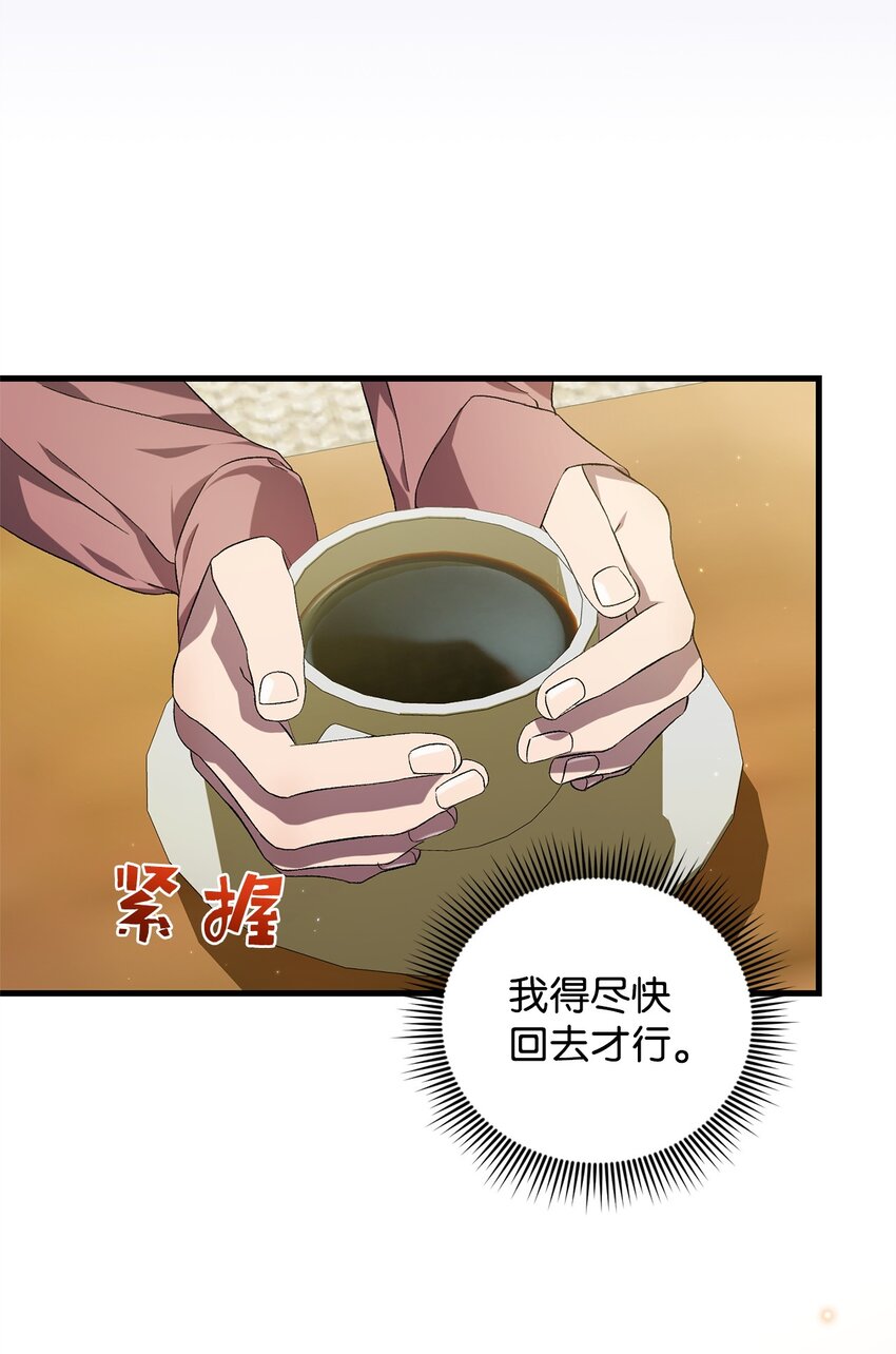 46 新世界(1/2)-第46话