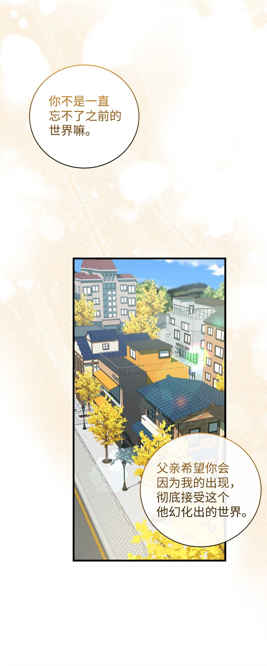 48 地球之神(1/2)-第48话