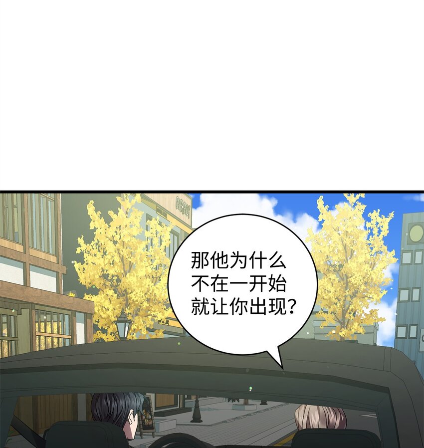 48 地球之神(1/2)-第48话