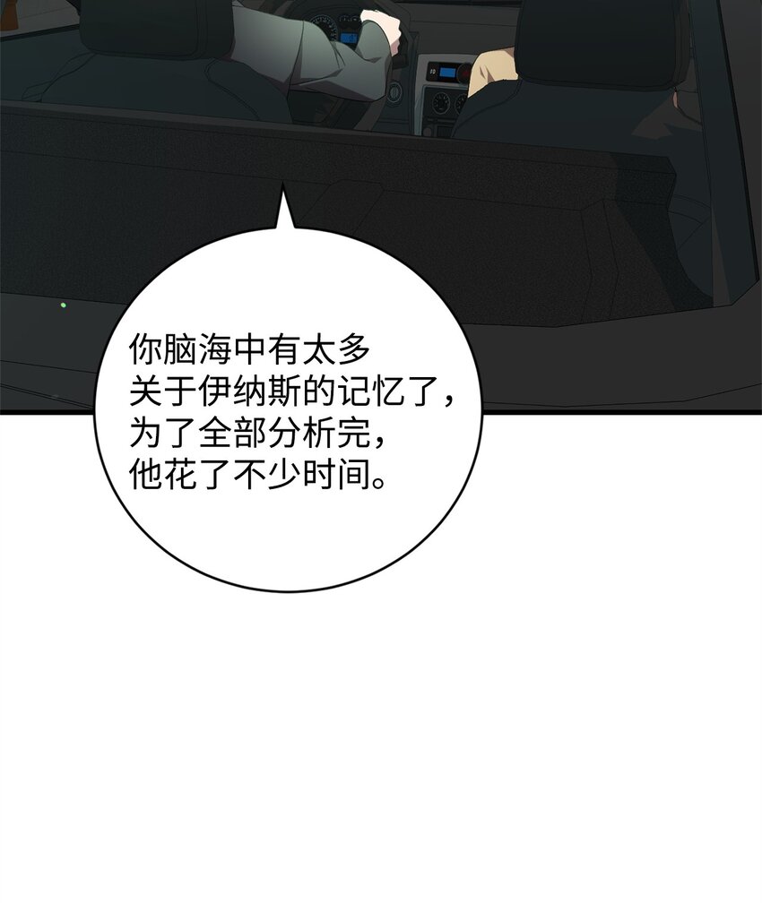 48 地球之神(1/2)-第48话