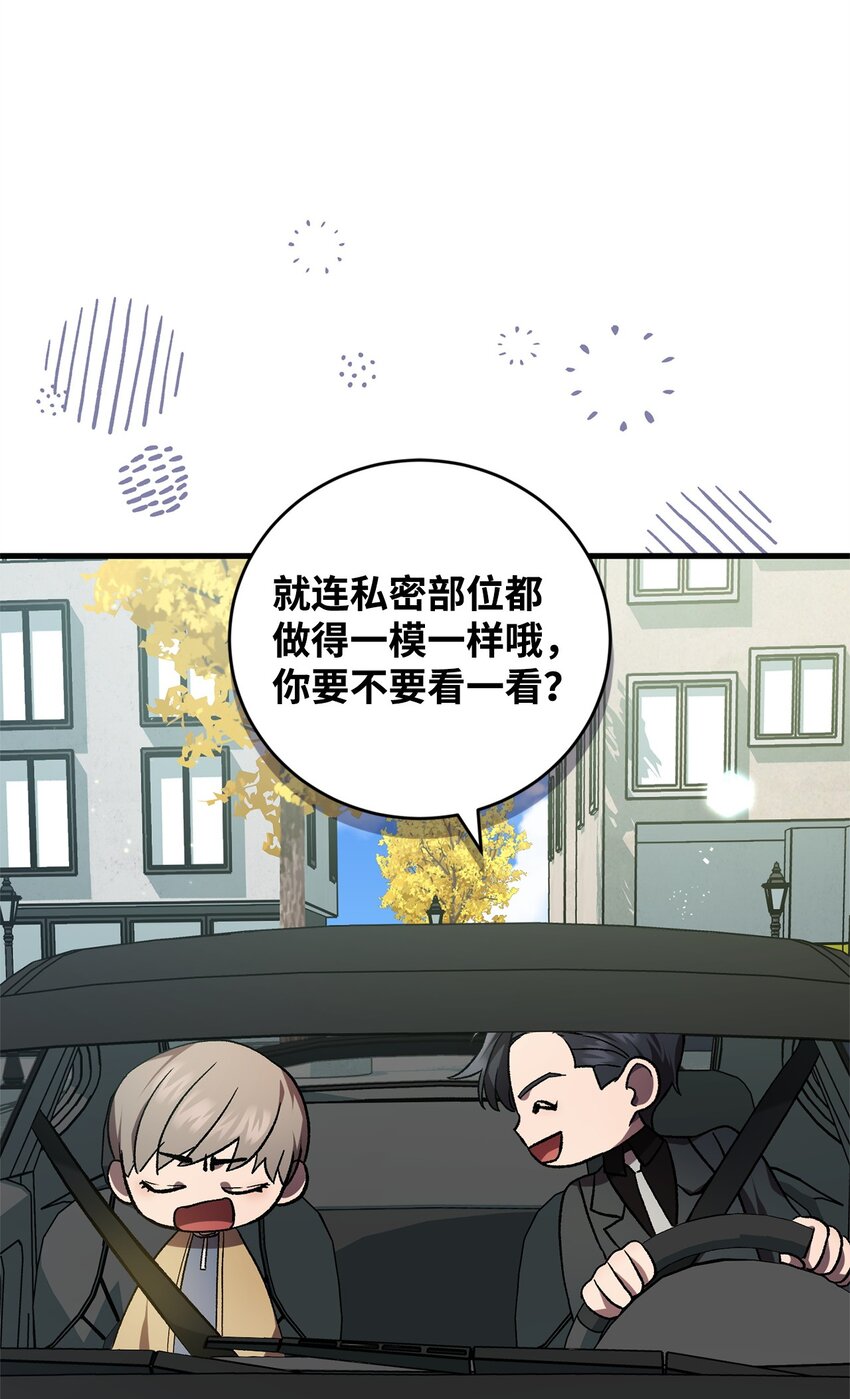 48 地球之神(1/2)-第48话