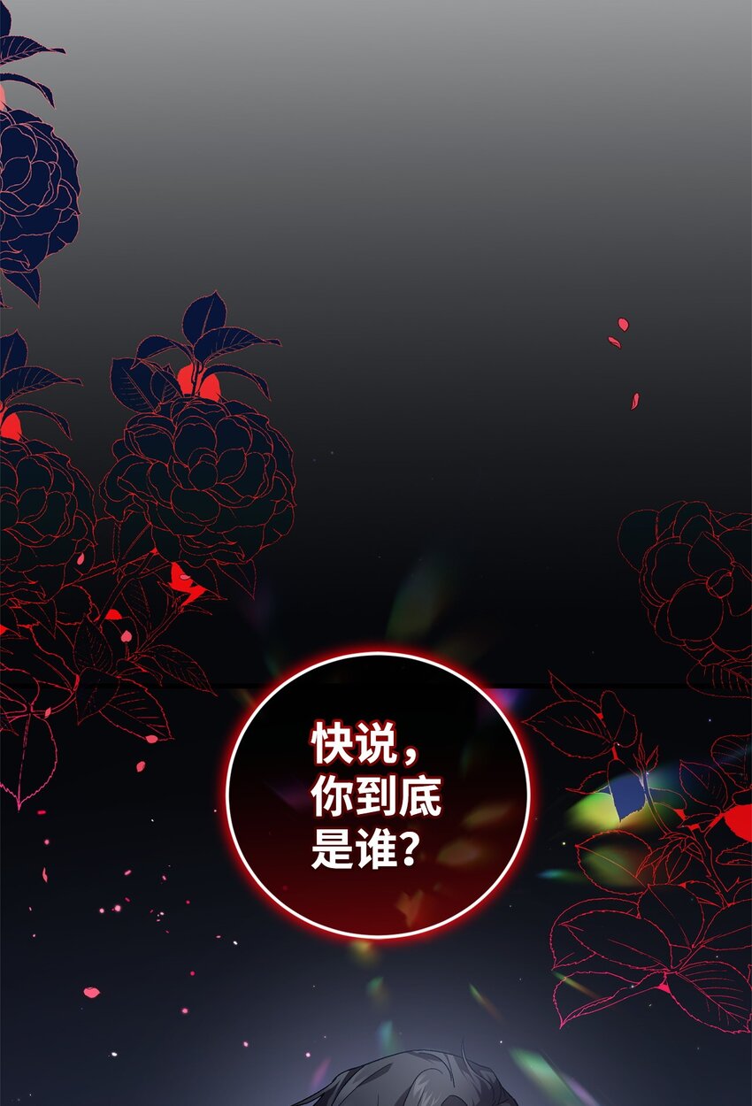 48 地球之神(1/2)-第48话