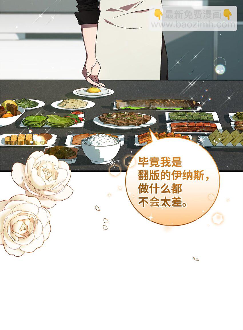 48 地球之神(1/2)-第48话