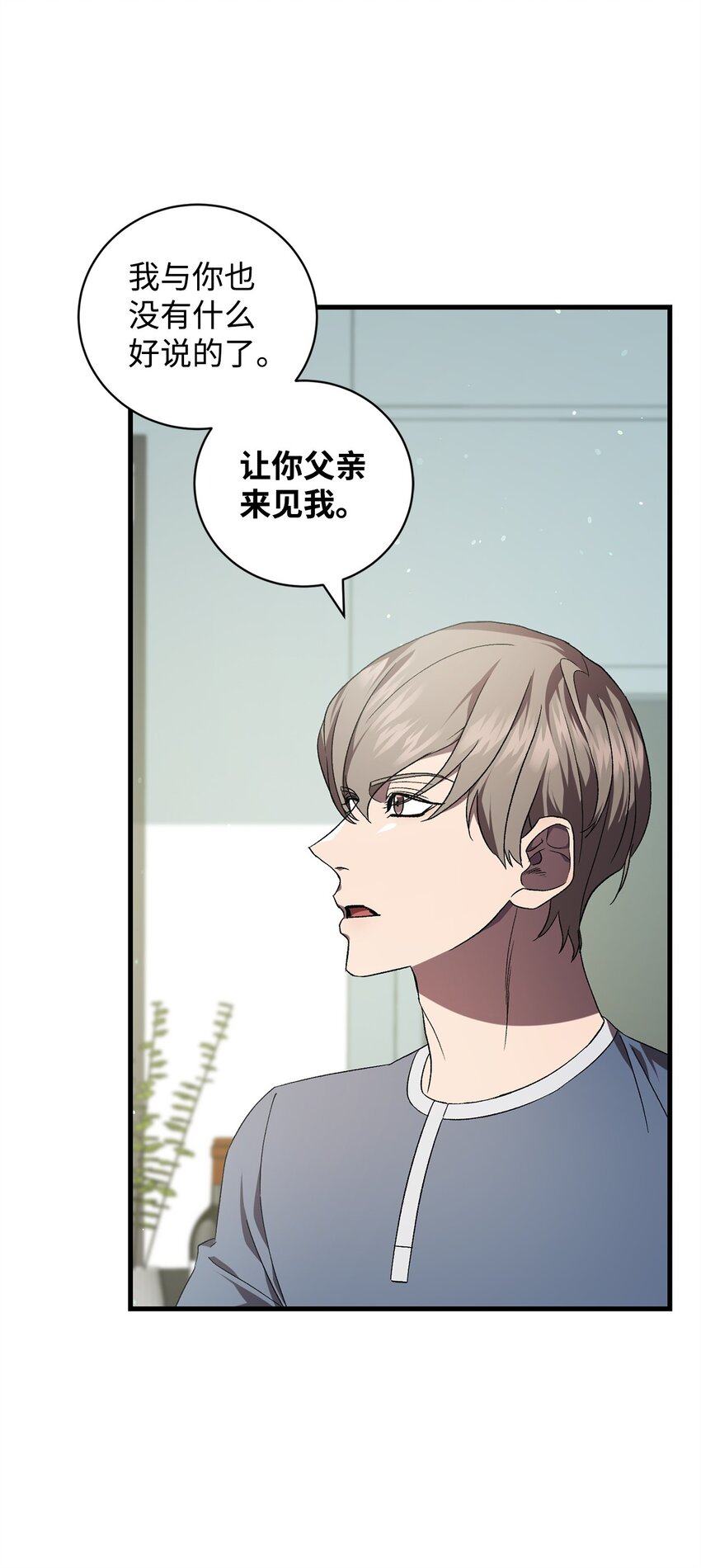 48 地球之神(1/2)-第48话