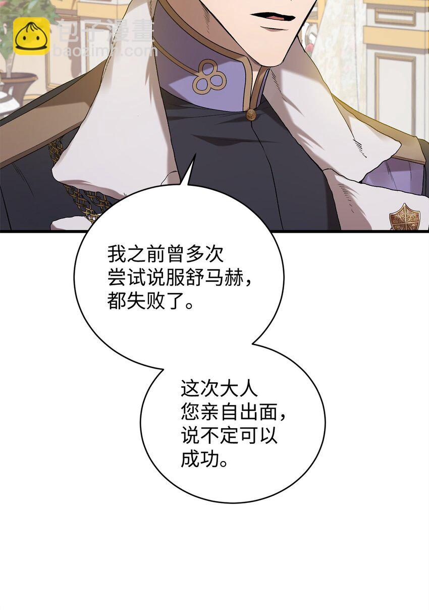 06 坦白(1/2)-第6话