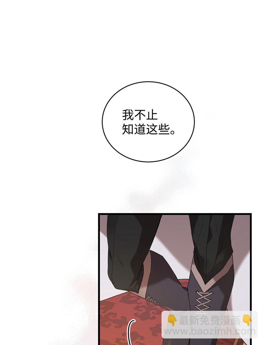 06 坦白(1/2)-第6话