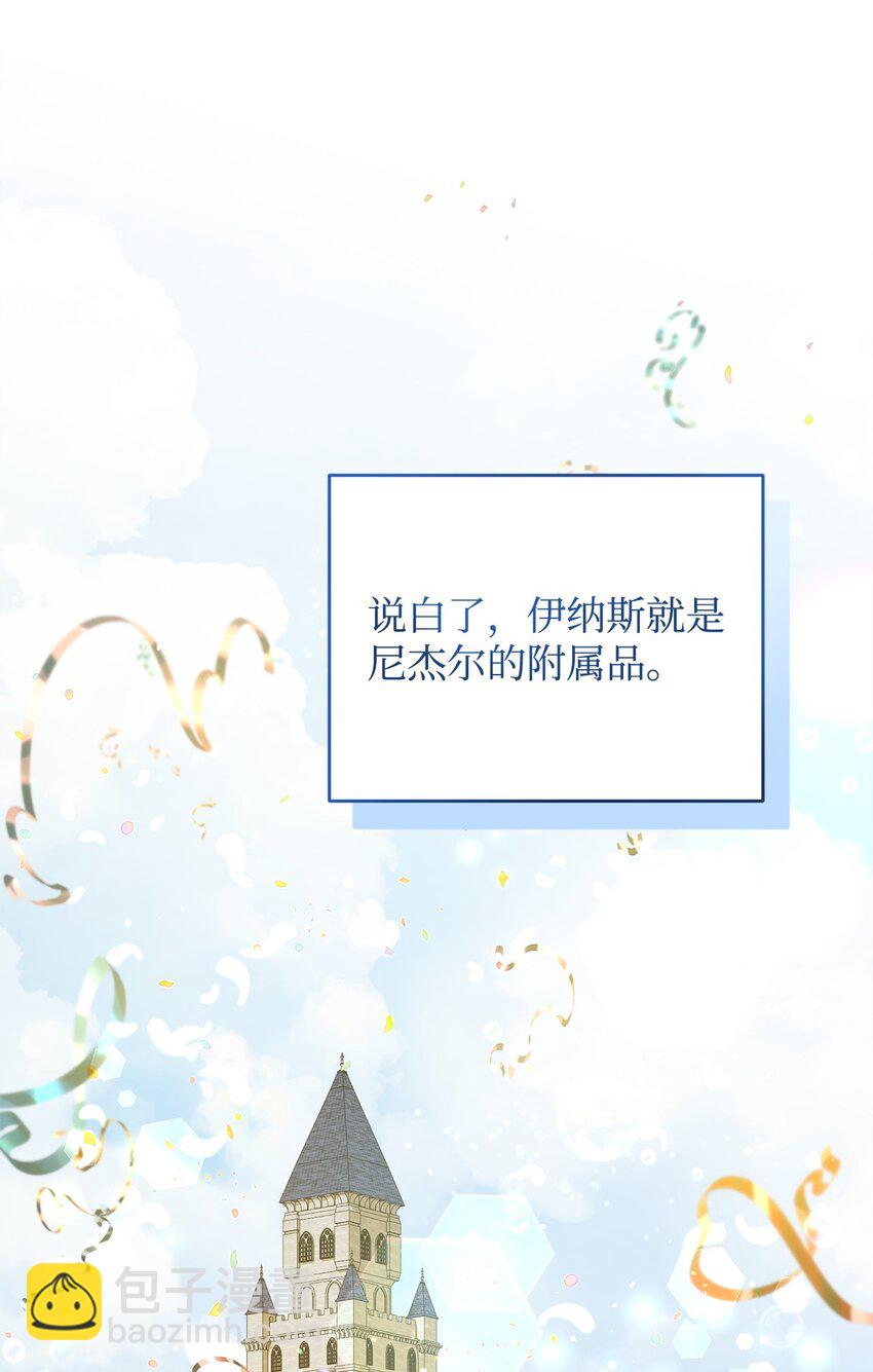 06 坦白(1/2)-第6话