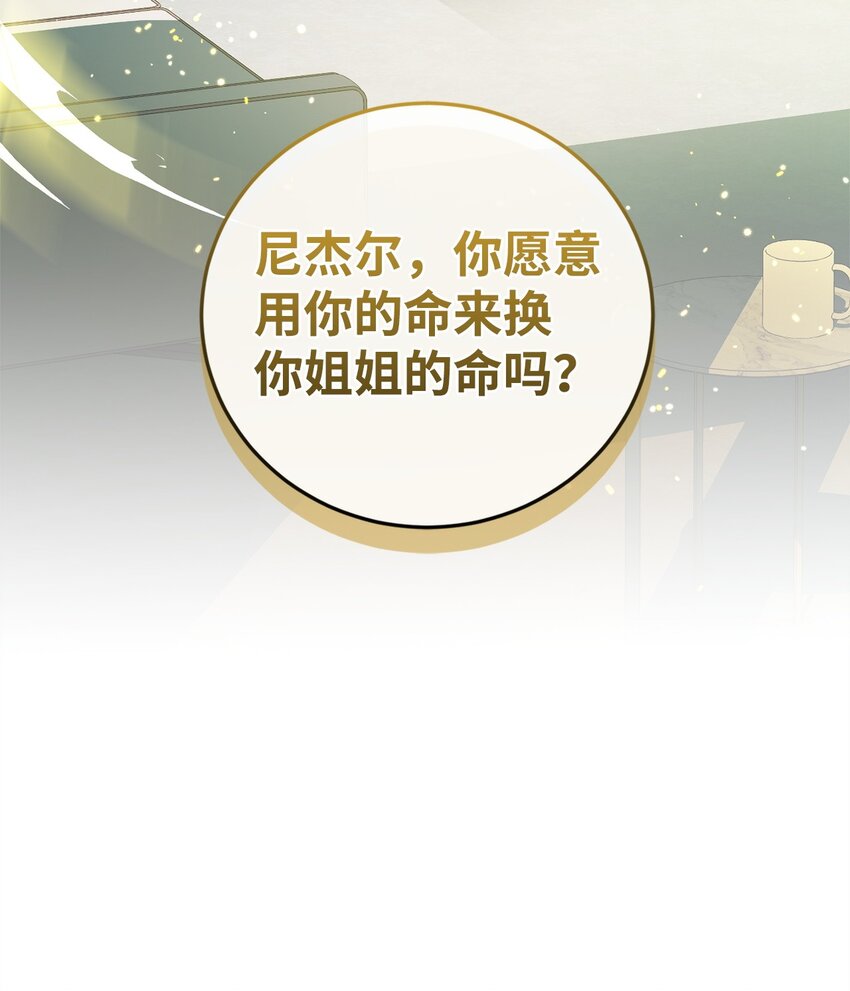 50 神的帮助(1/2)-第50话