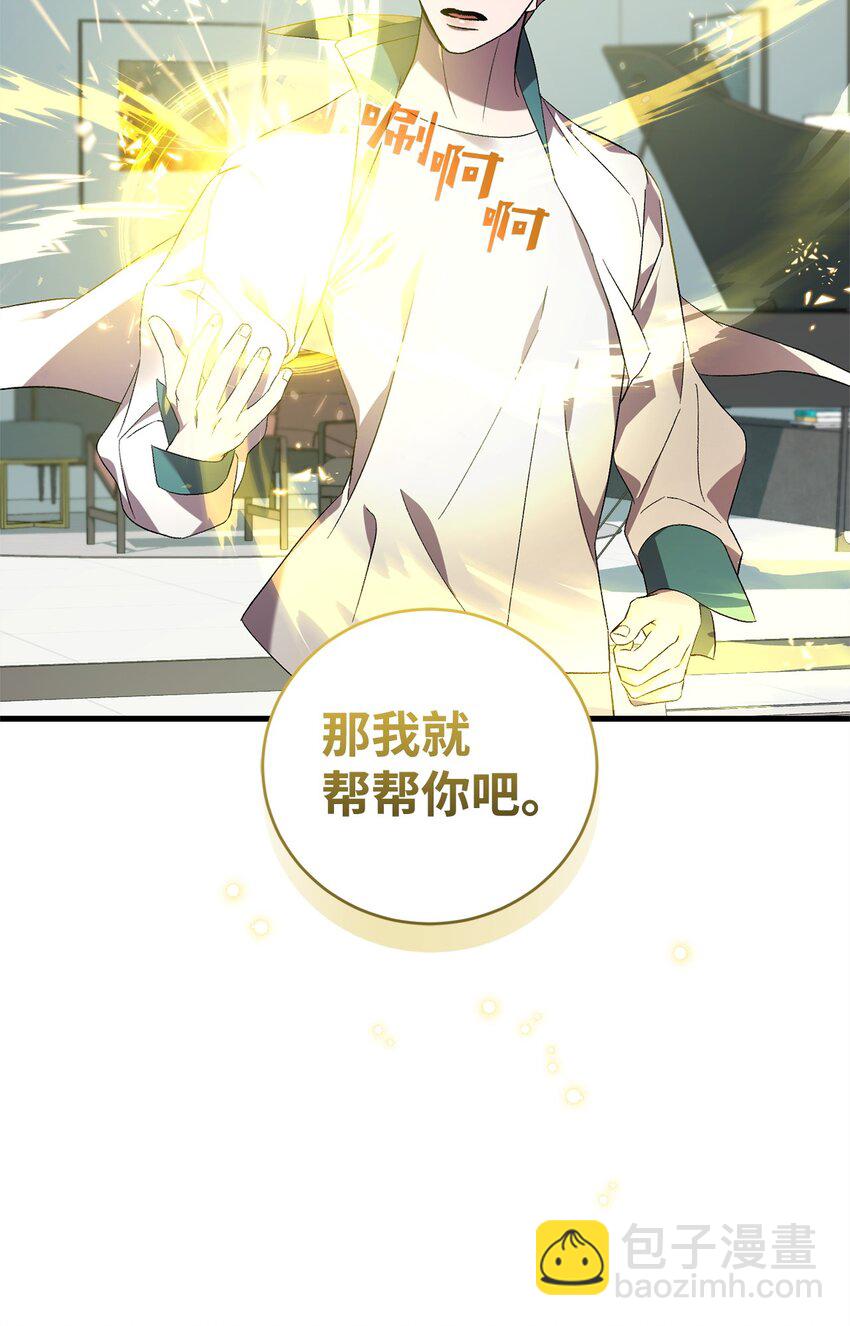 50 神的帮助(1/2)-第50话