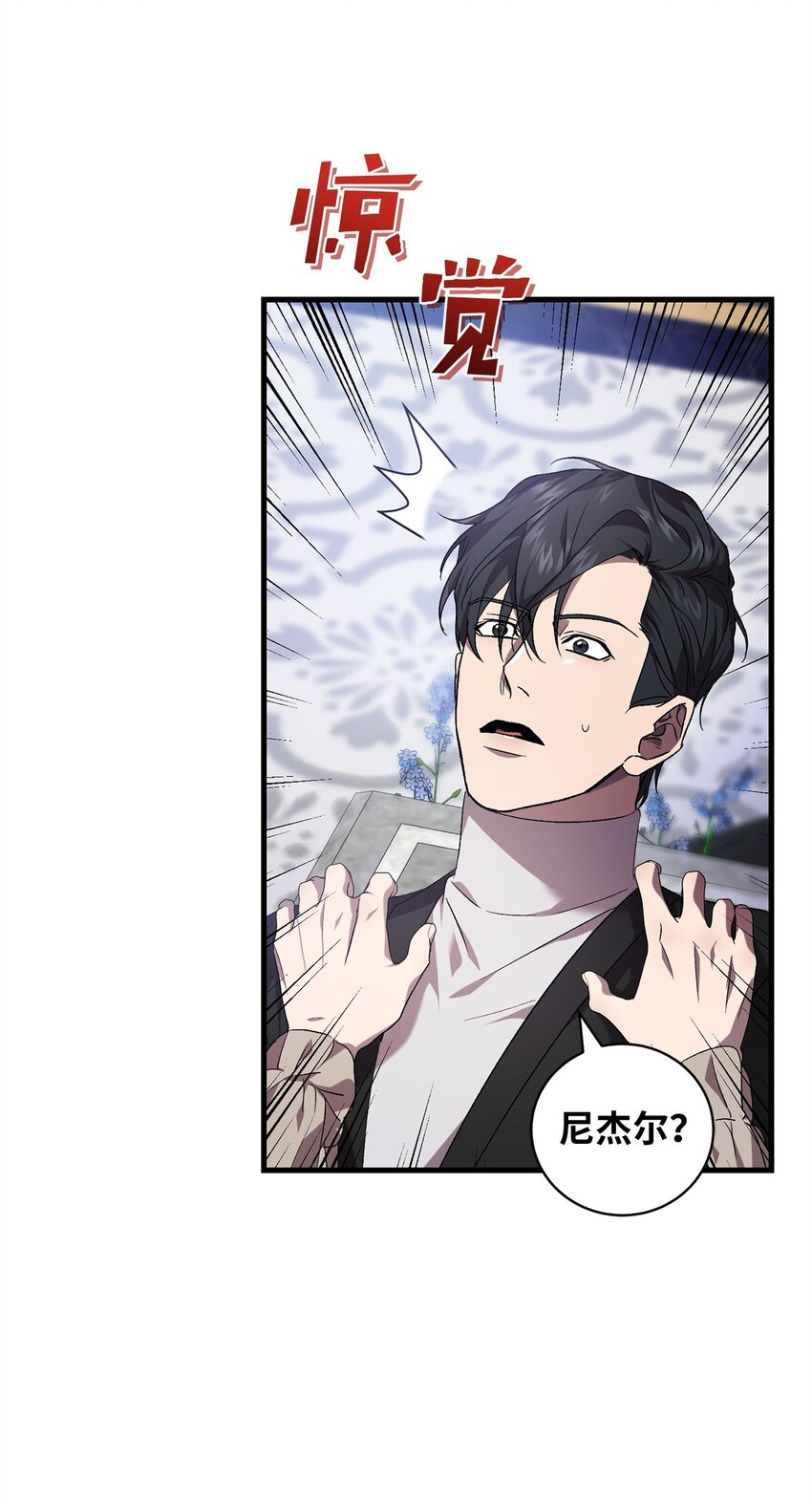 52 等级5(1/2)-第52话