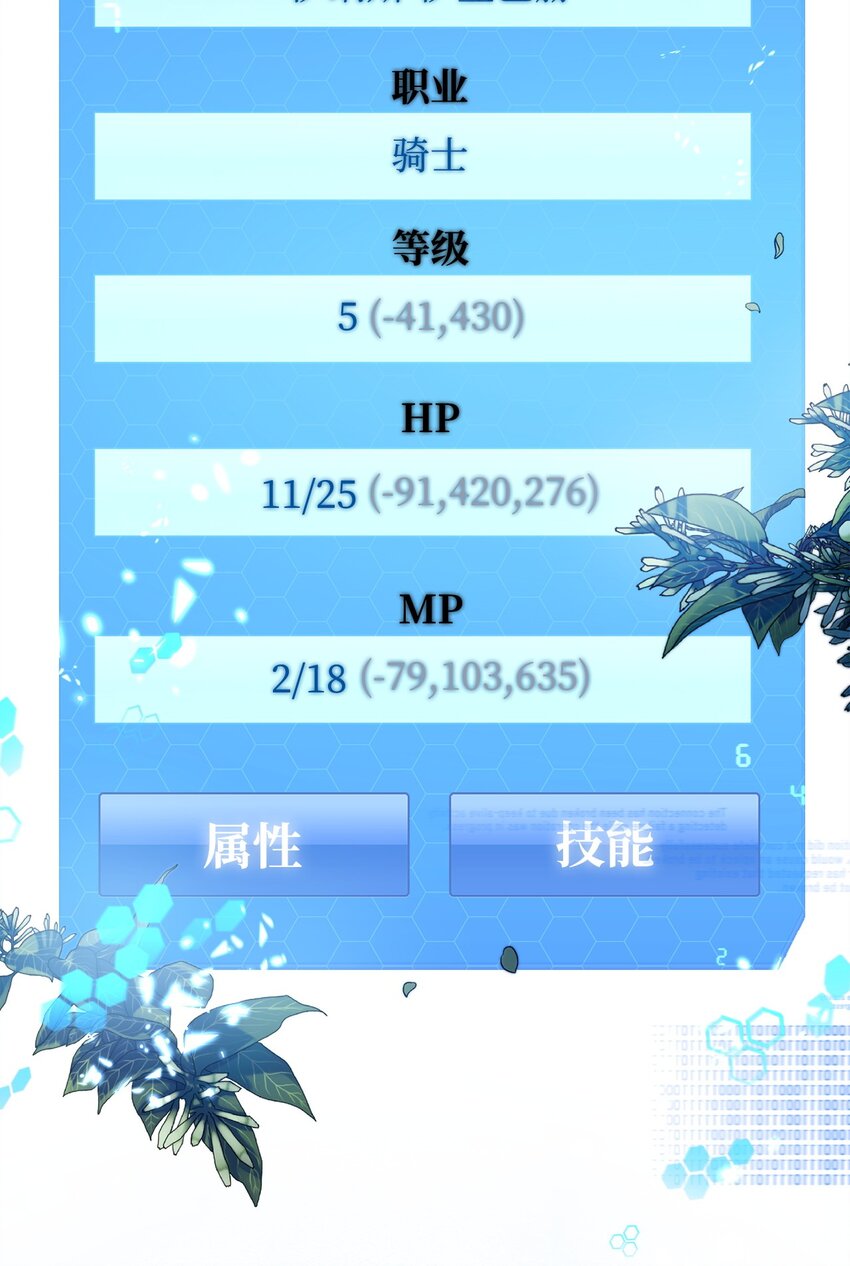 52 等级5(1/2)-第52话