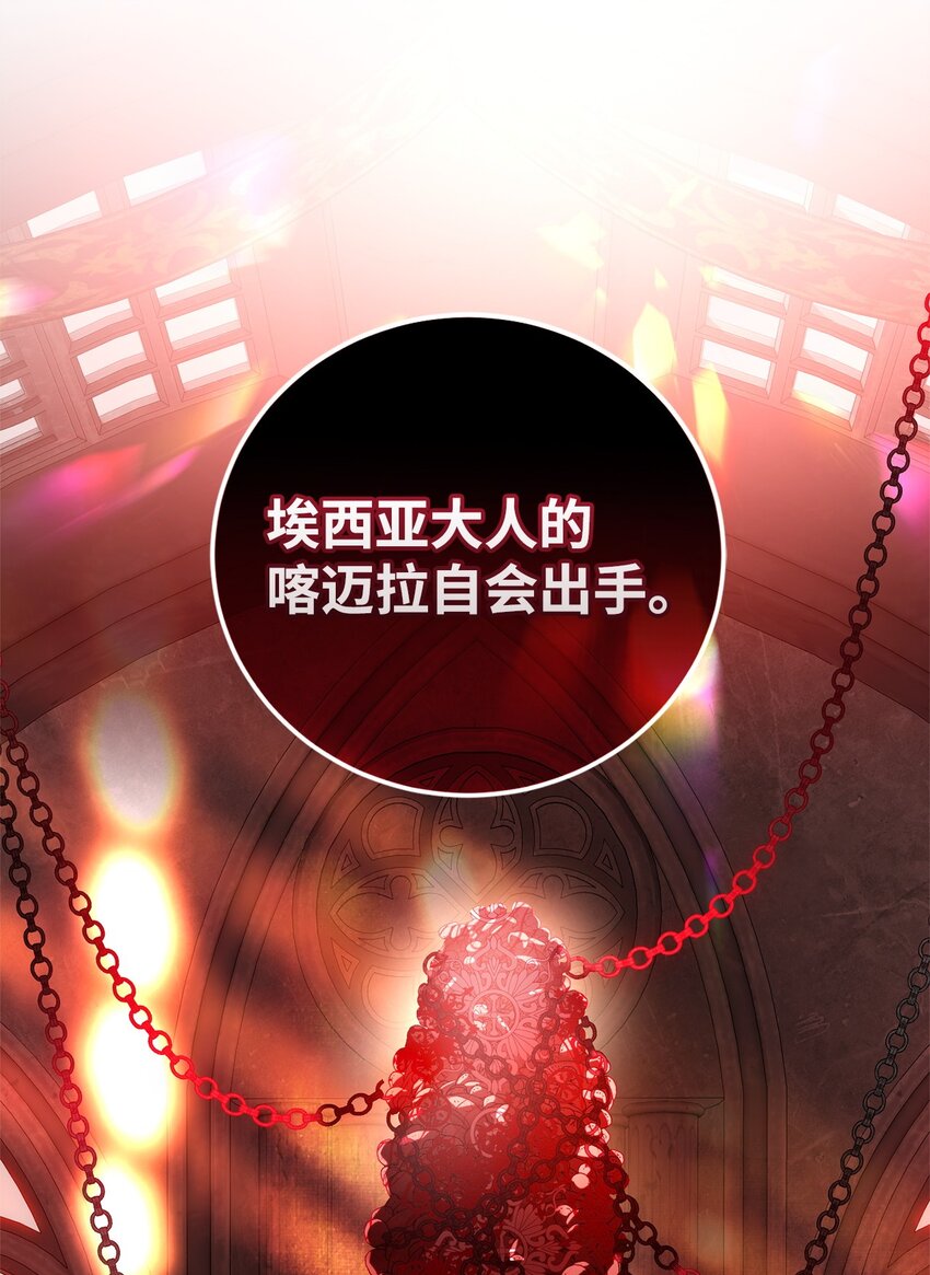 54 凯伊的传话(1/2)-第54话