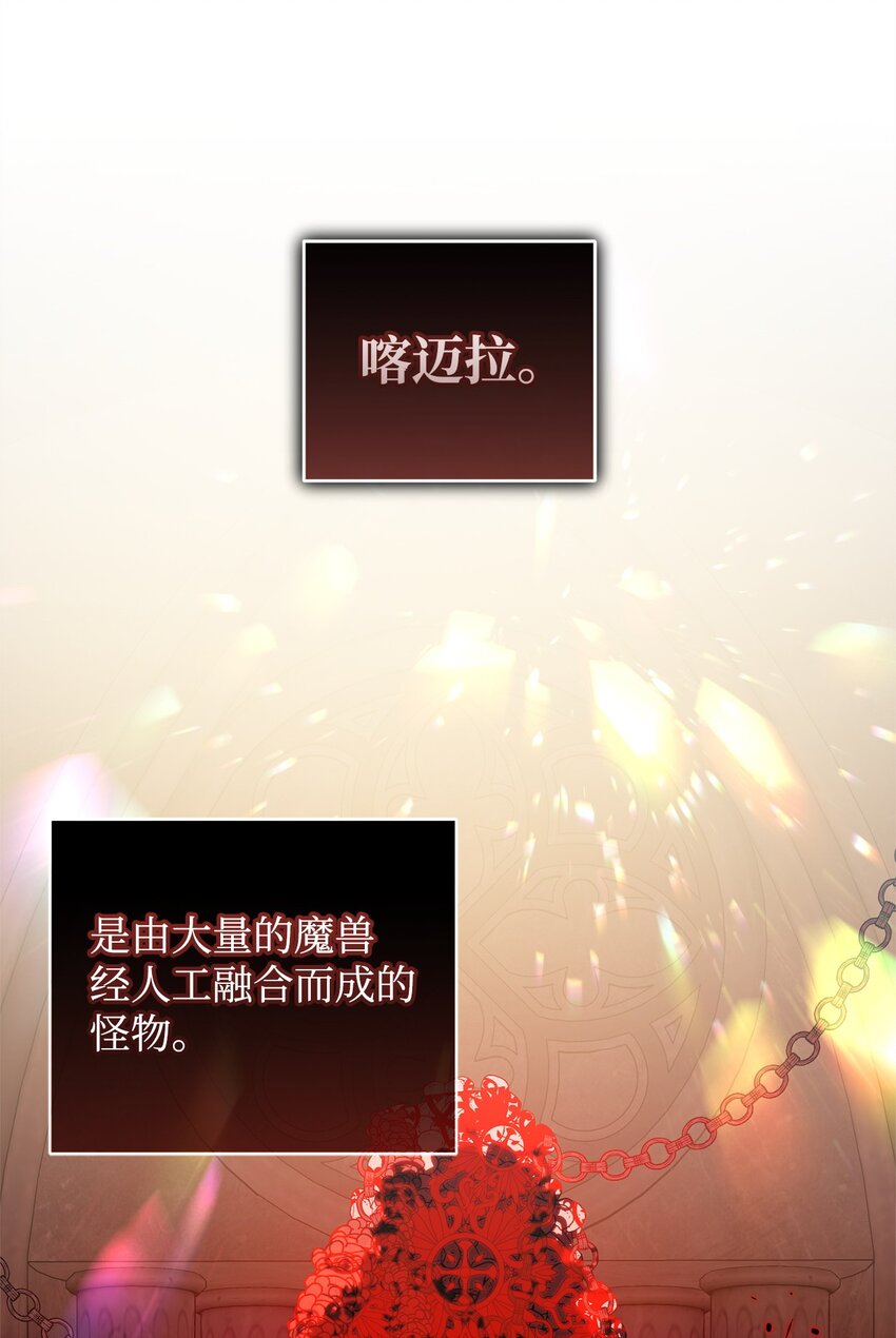 54 凯伊的传话(1/2)-第54话