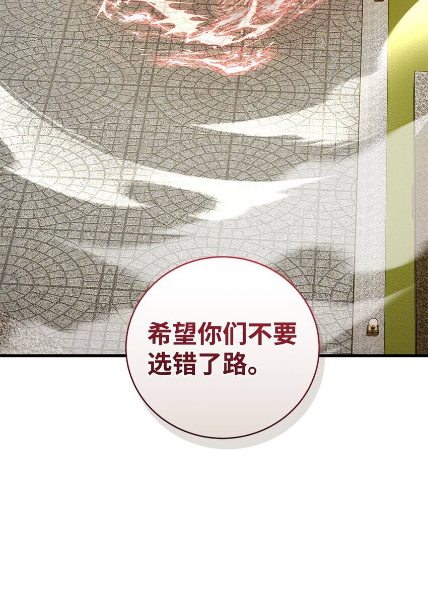 54 凯伊的传话(1/2)-第54话