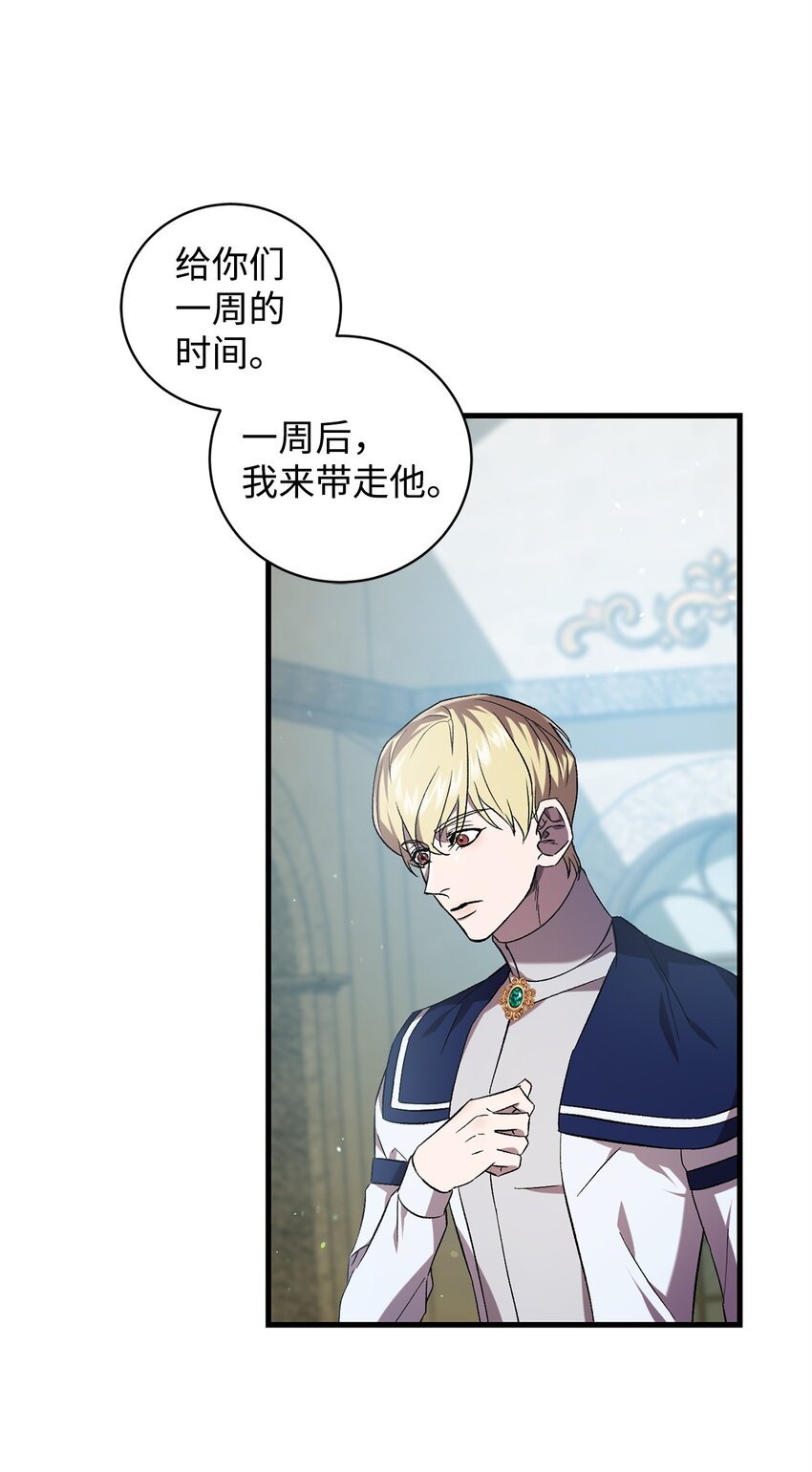54 凯伊的传话(1/2)-第54话