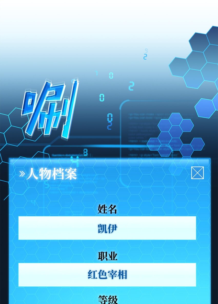 54 凯伊的传话(1/2)-第54话