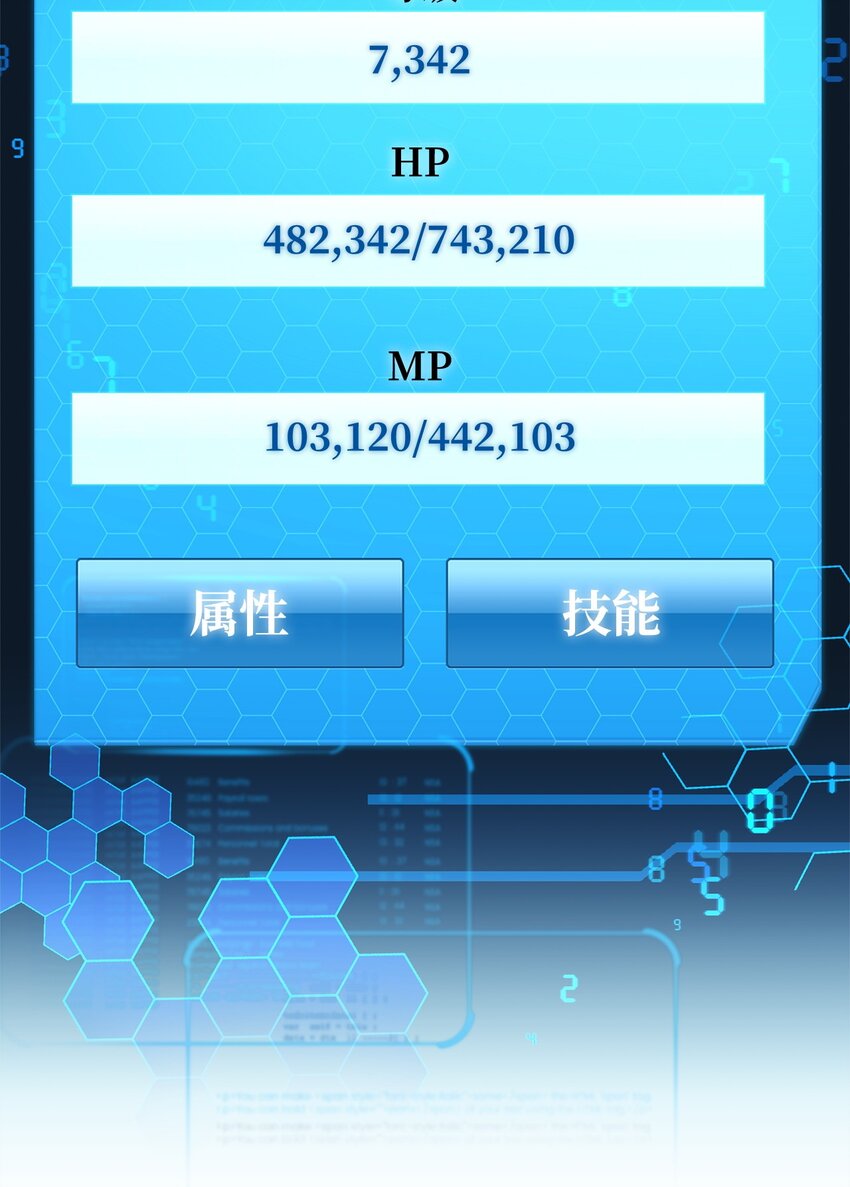 54 凯伊的传话(1/2)-第54话