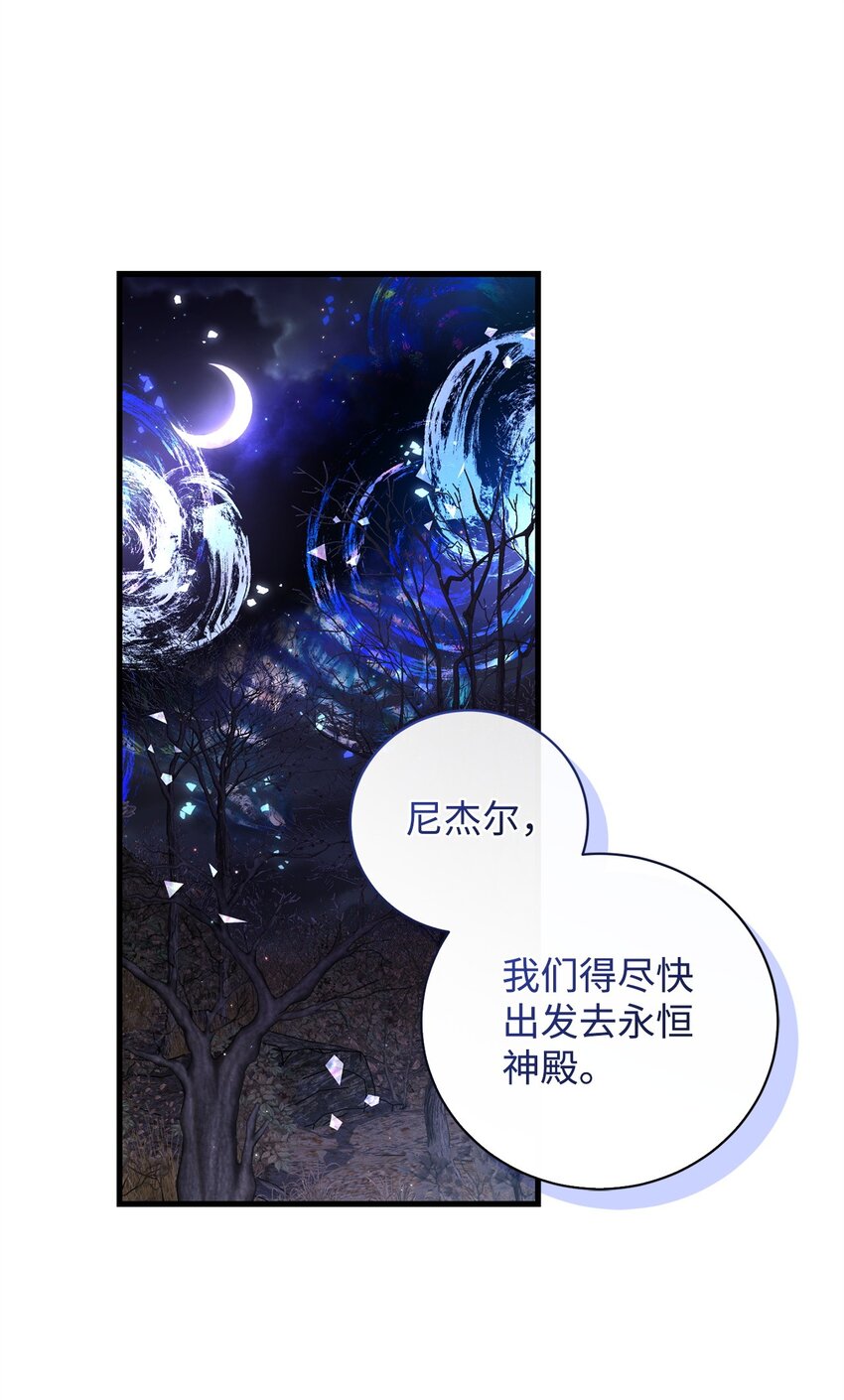 58 格拉鲁斯的拜托(1/2)-第58话
