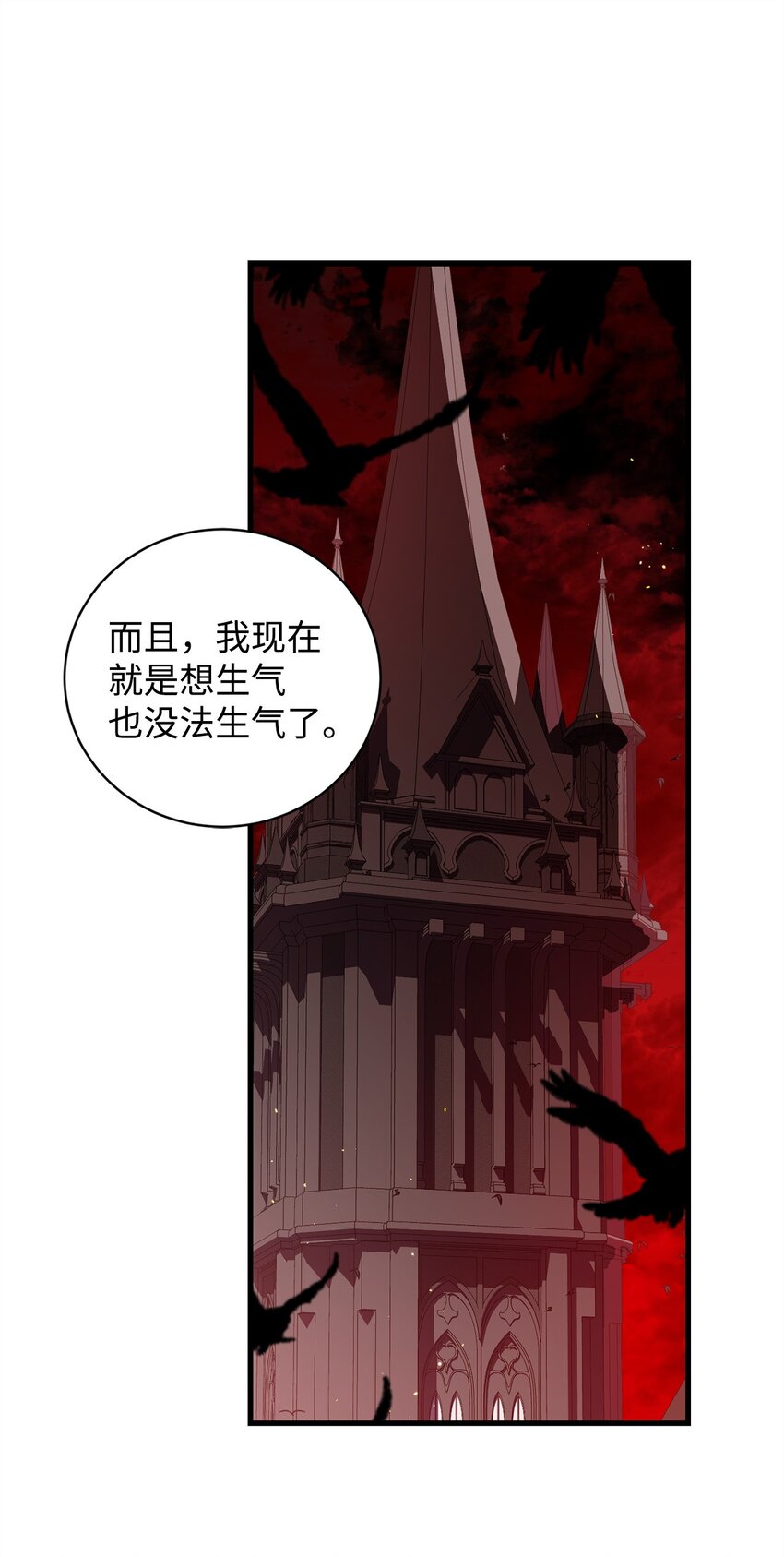 58 格拉鲁斯的拜托(1/2)-第58话