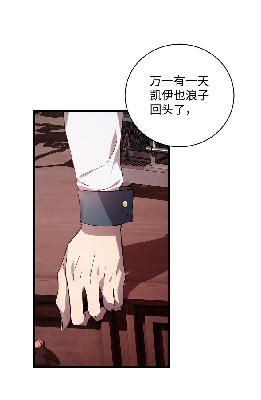 58 格拉鲁斯的拜托(1/2)-第58话
