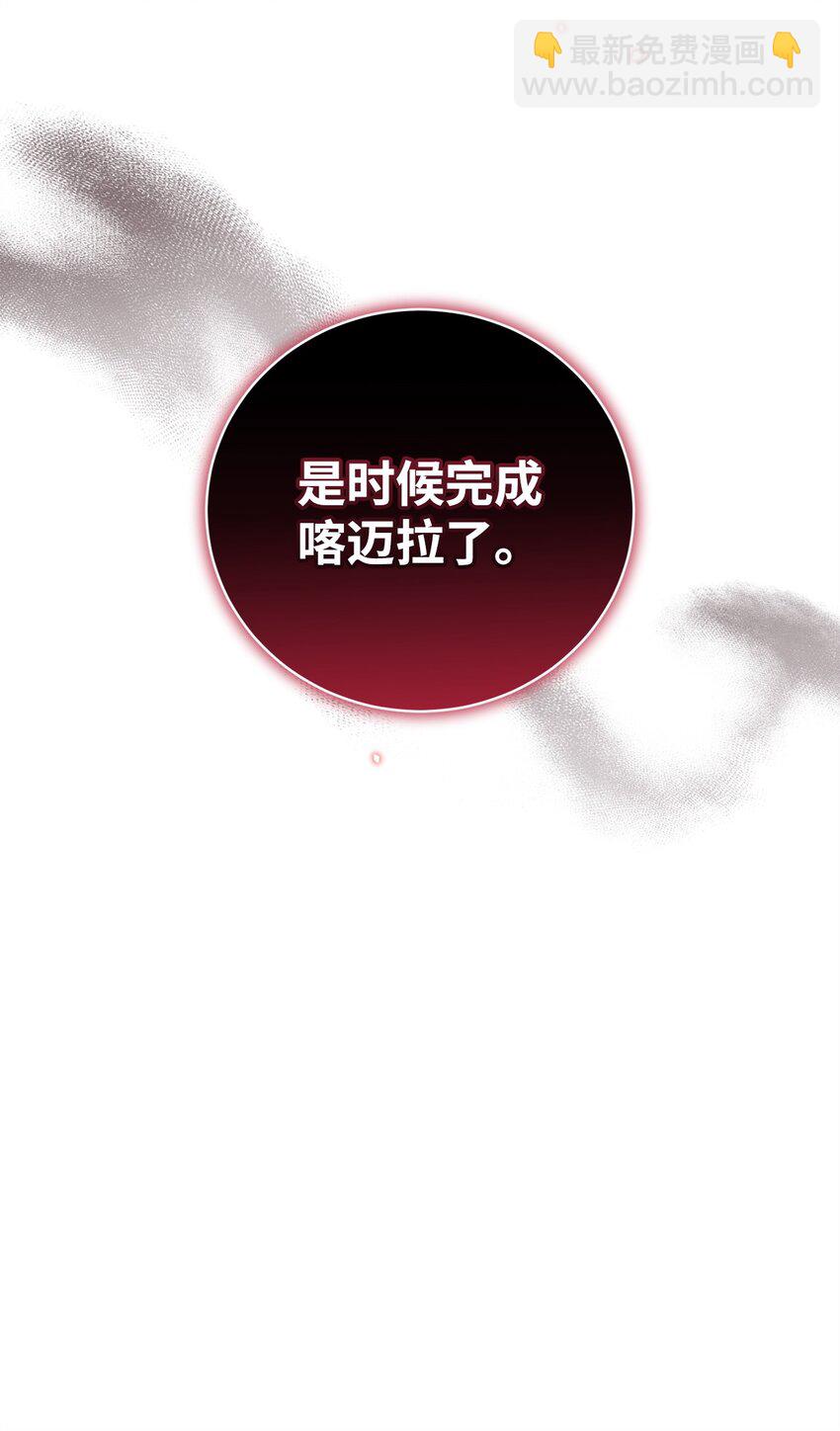 58 格拉鲁斯的拜托(1/2)-第58话