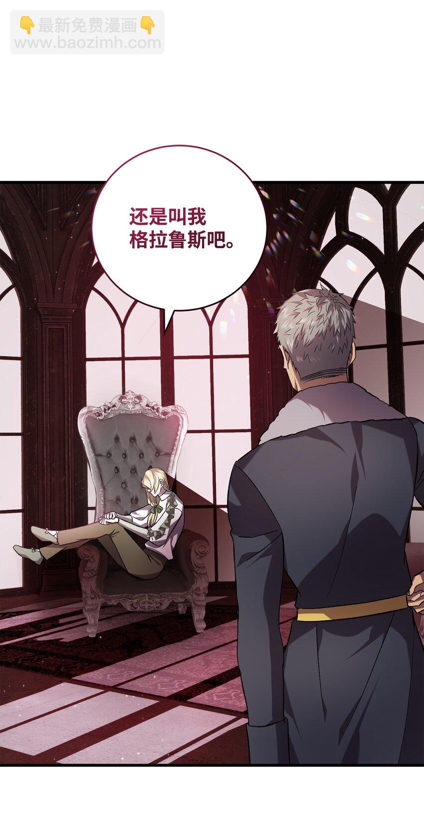 58 格拉鲁斯的拜托(1/2)-第58话