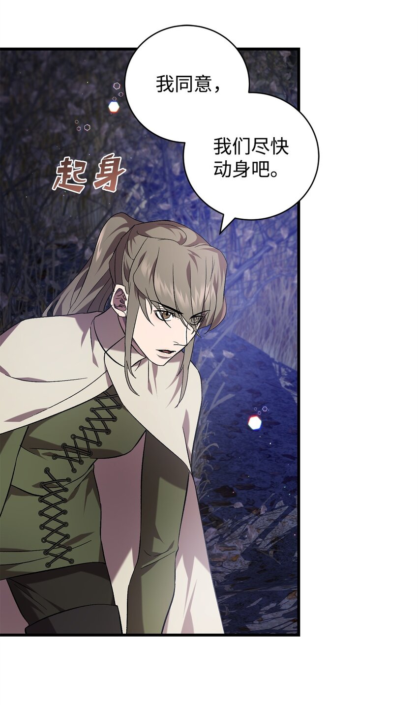 58 格拉鲁斯的拜托(1/2)-第58话
