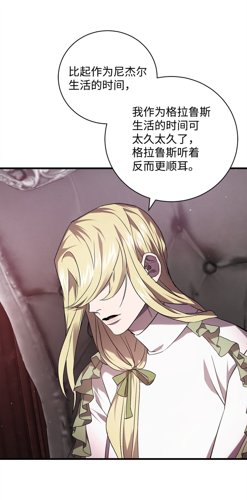 58 格拉鲁斯的拜托(1/2)-第58话