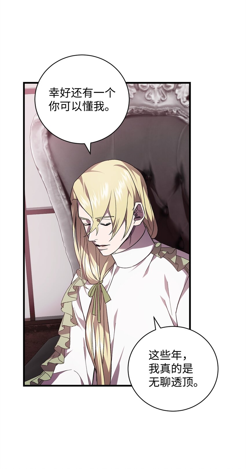 58 格拉鲁斯的拜托(1/2)-第58话