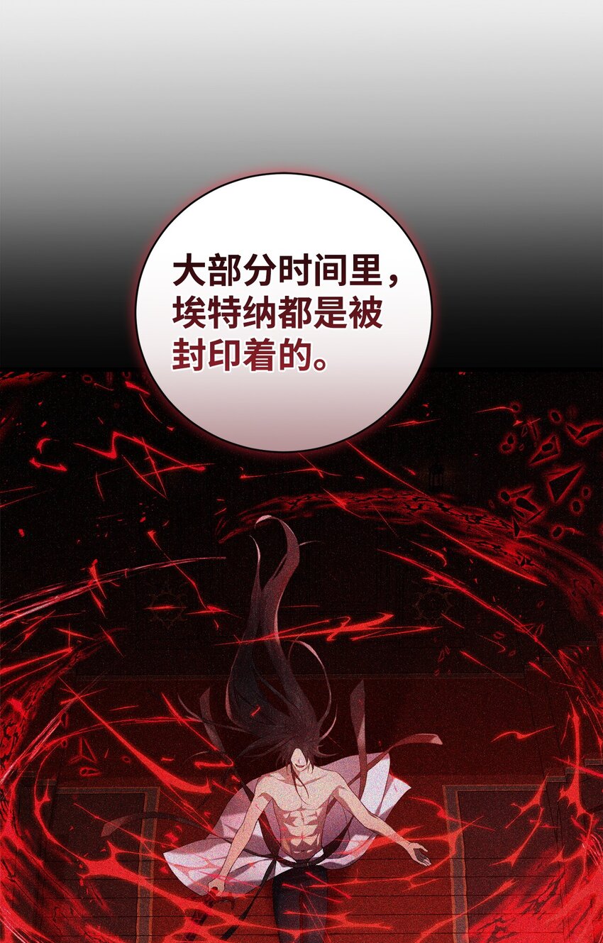 58 格拉鲁斯的拜托(1/2)-第58话